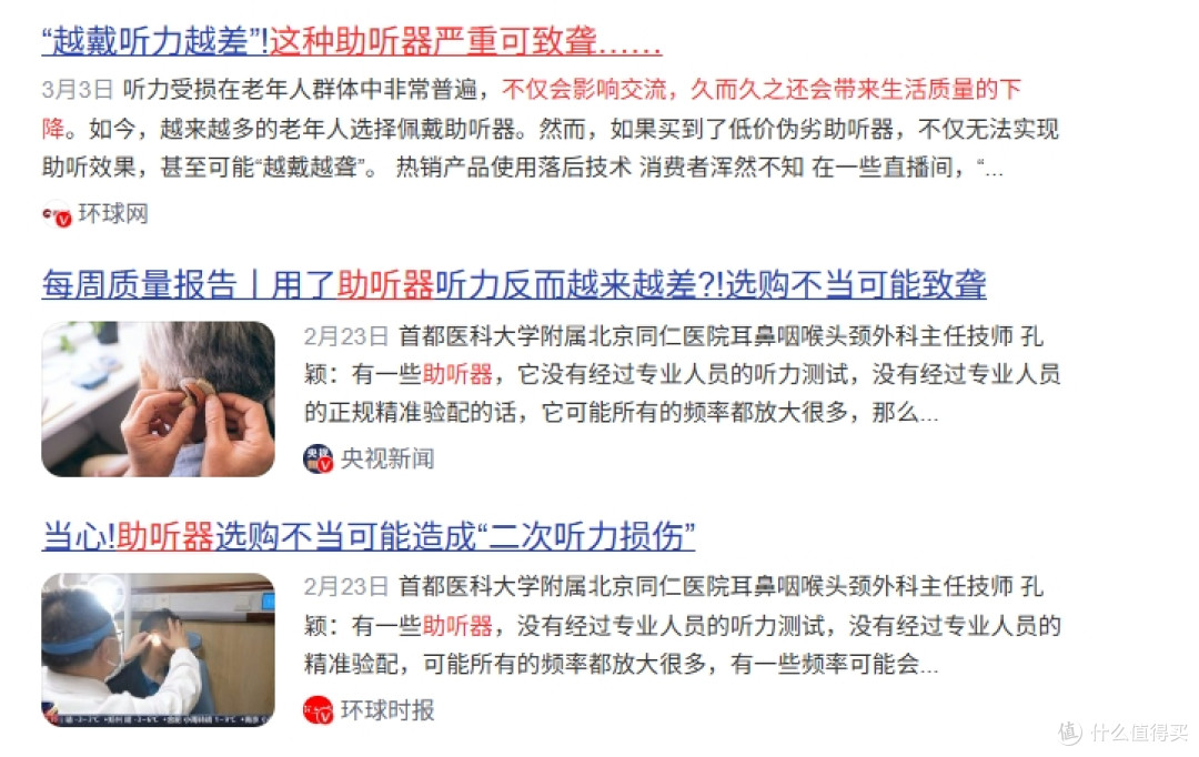 助听器那个品牌的最好？西嘉怎么样？助听器推荐踩坑后含泪总结