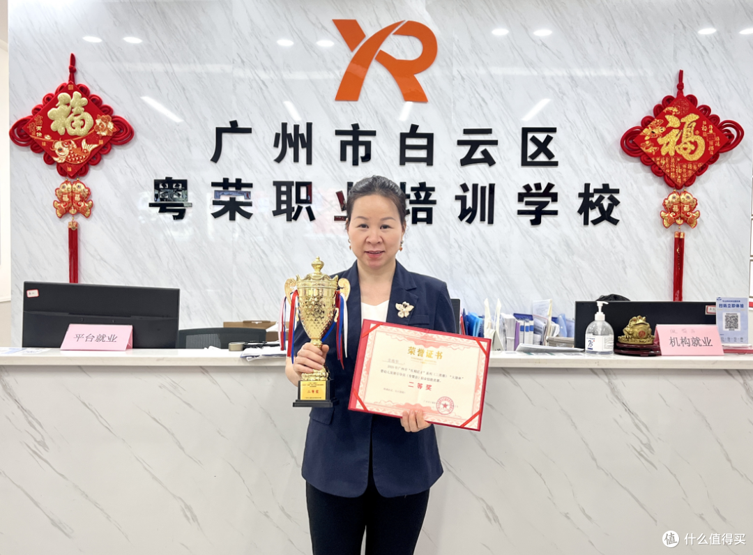 广州红棉匠才婴幼儿发展引导员技能竞赛,劳燕华教师荣膺二等奖