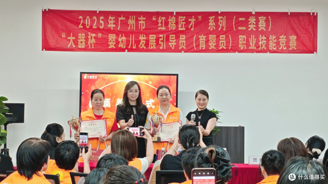 广州红棉匠才婴幼儿发展引导员技能竞赛,劳燕华教师荣膺二等奖