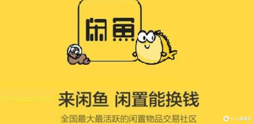 闲鱼捡漏实录：低价购入高价商品