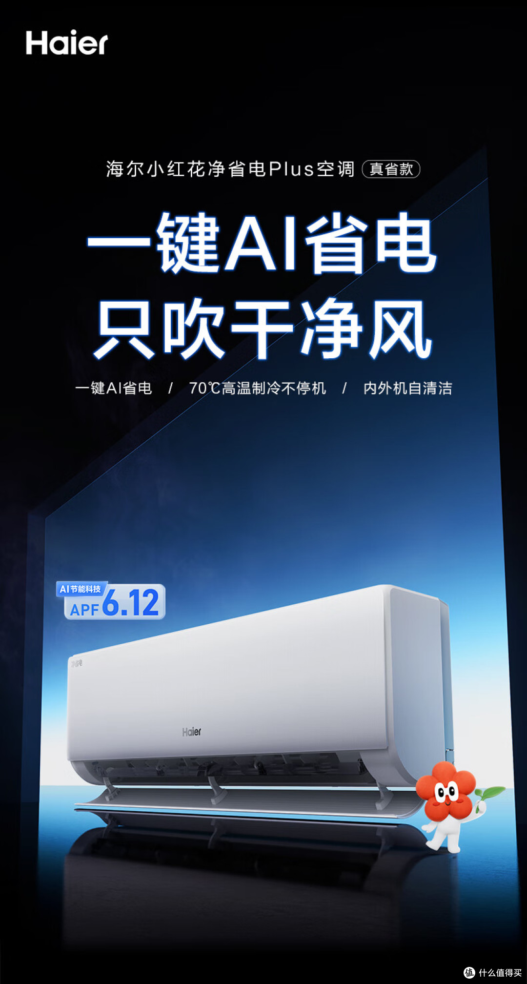 空调哪个品牌性价比高?格力、美的、海尔哪个品牌空调适合家用?