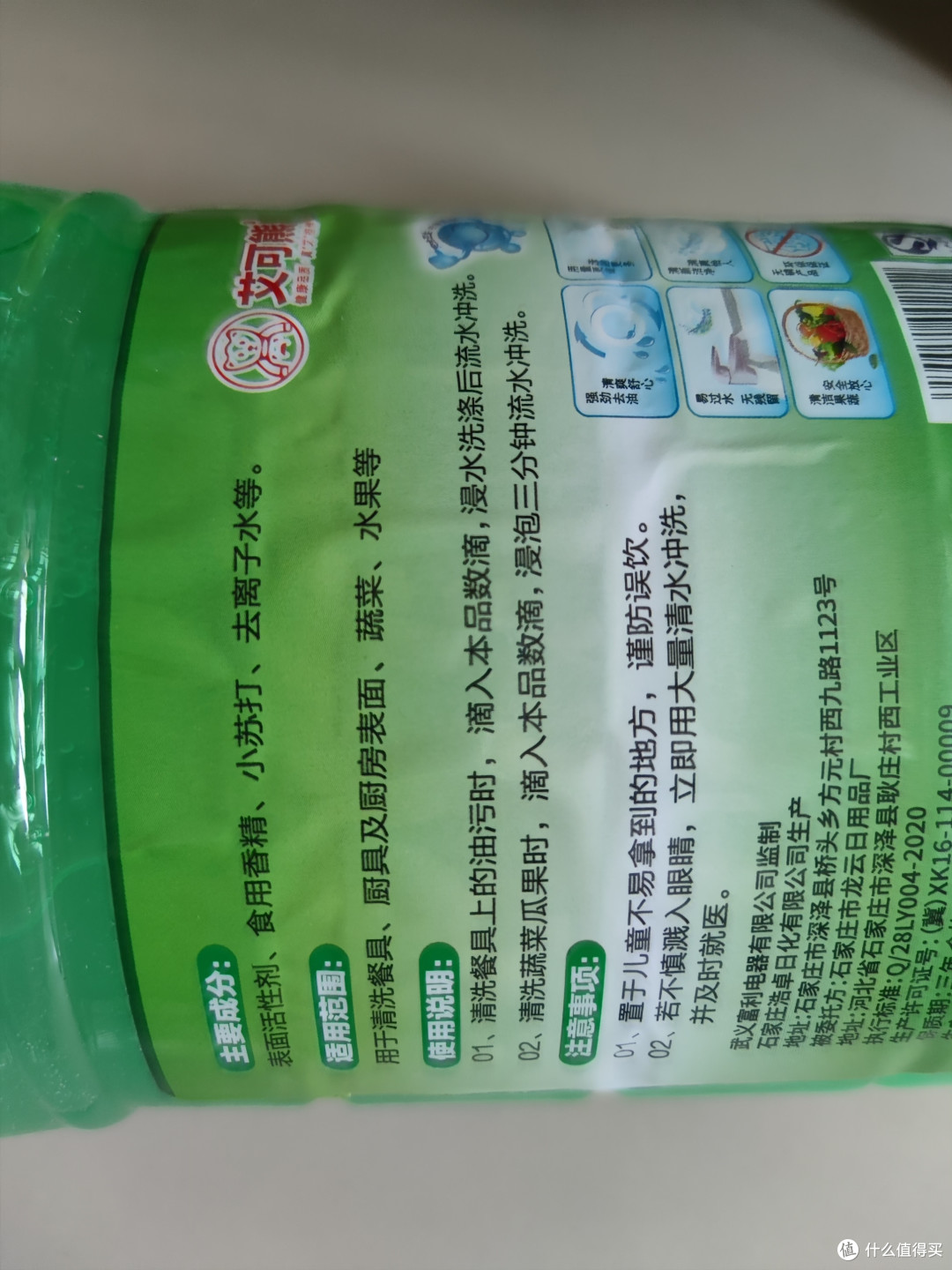 小苏打洗洁精：去油除味好帮手