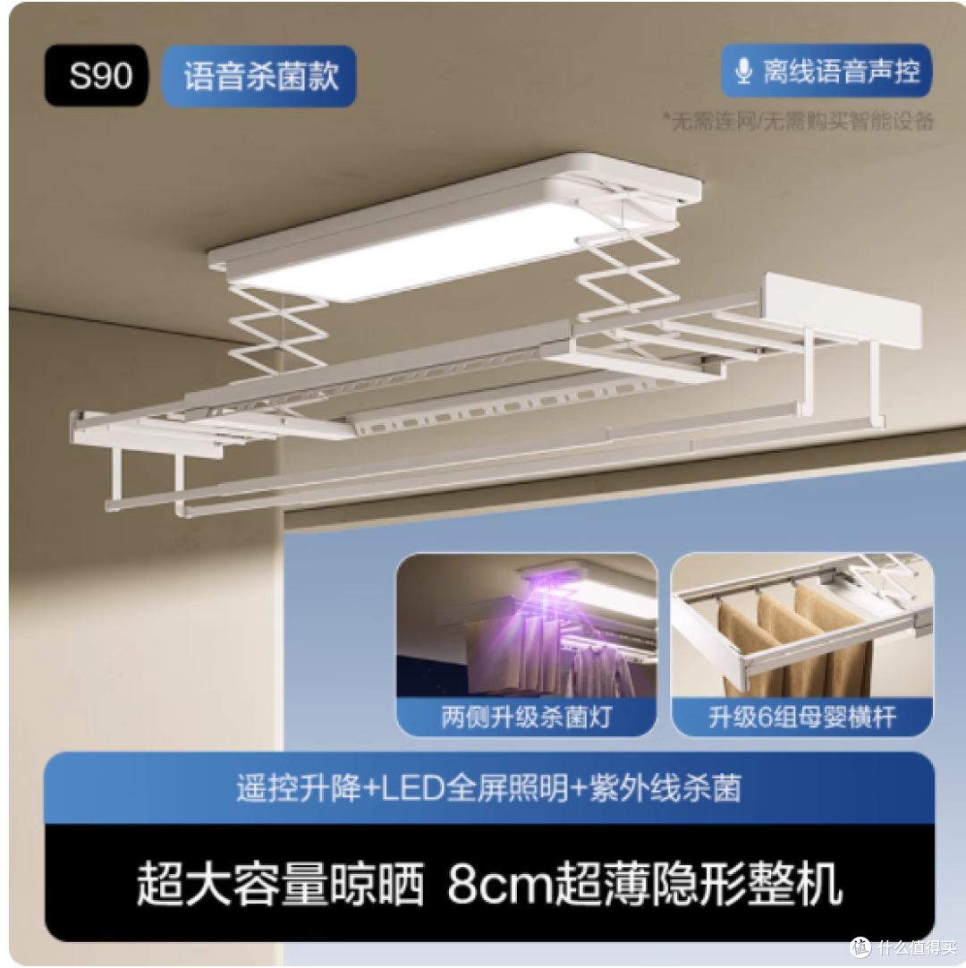 后悔没早点装!苏泊尔 S90 电动晾衣架太香了✨