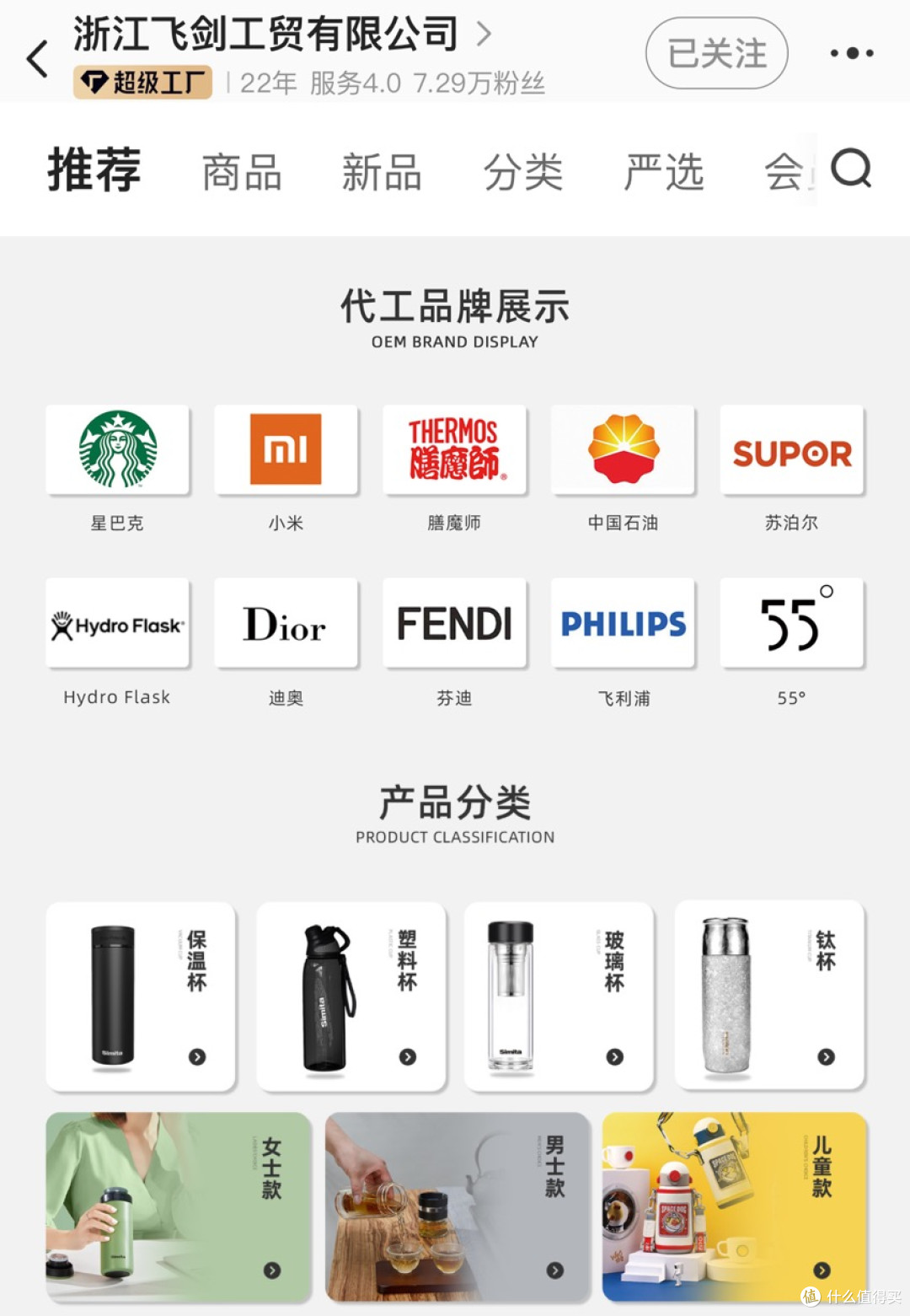 揭秘保温杯产业带！星巴克、膳魔师代工厂！10几块的316保温杯！