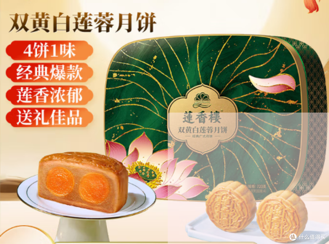 2025年中秋月饼选购全指南:从分类到推荐,满足各类人群需求