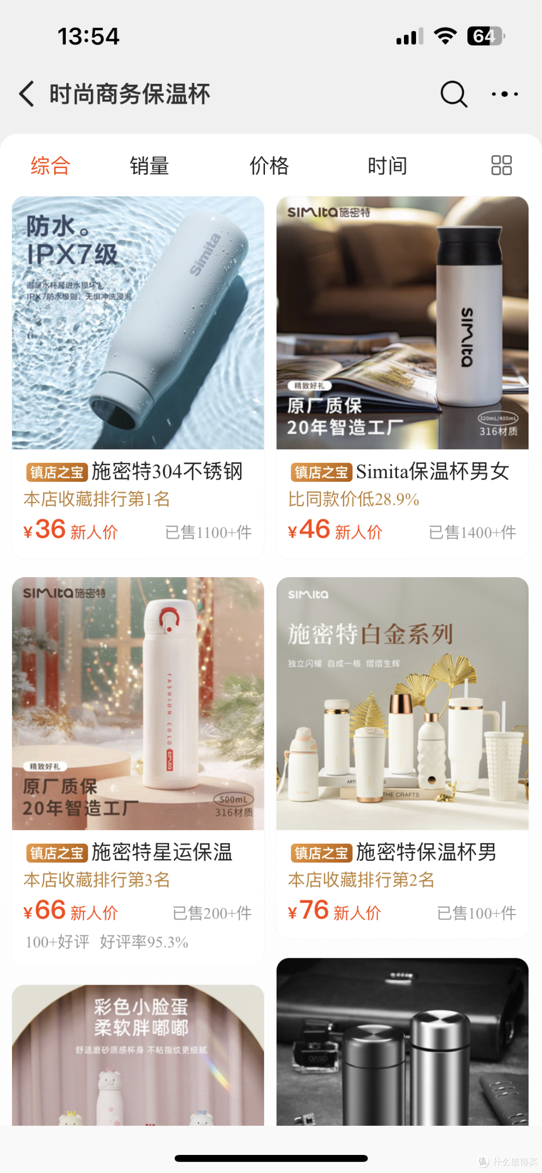 揭秘保温杯产业带！星巴克、膳魔师代工厂！10几块的316保温杯！