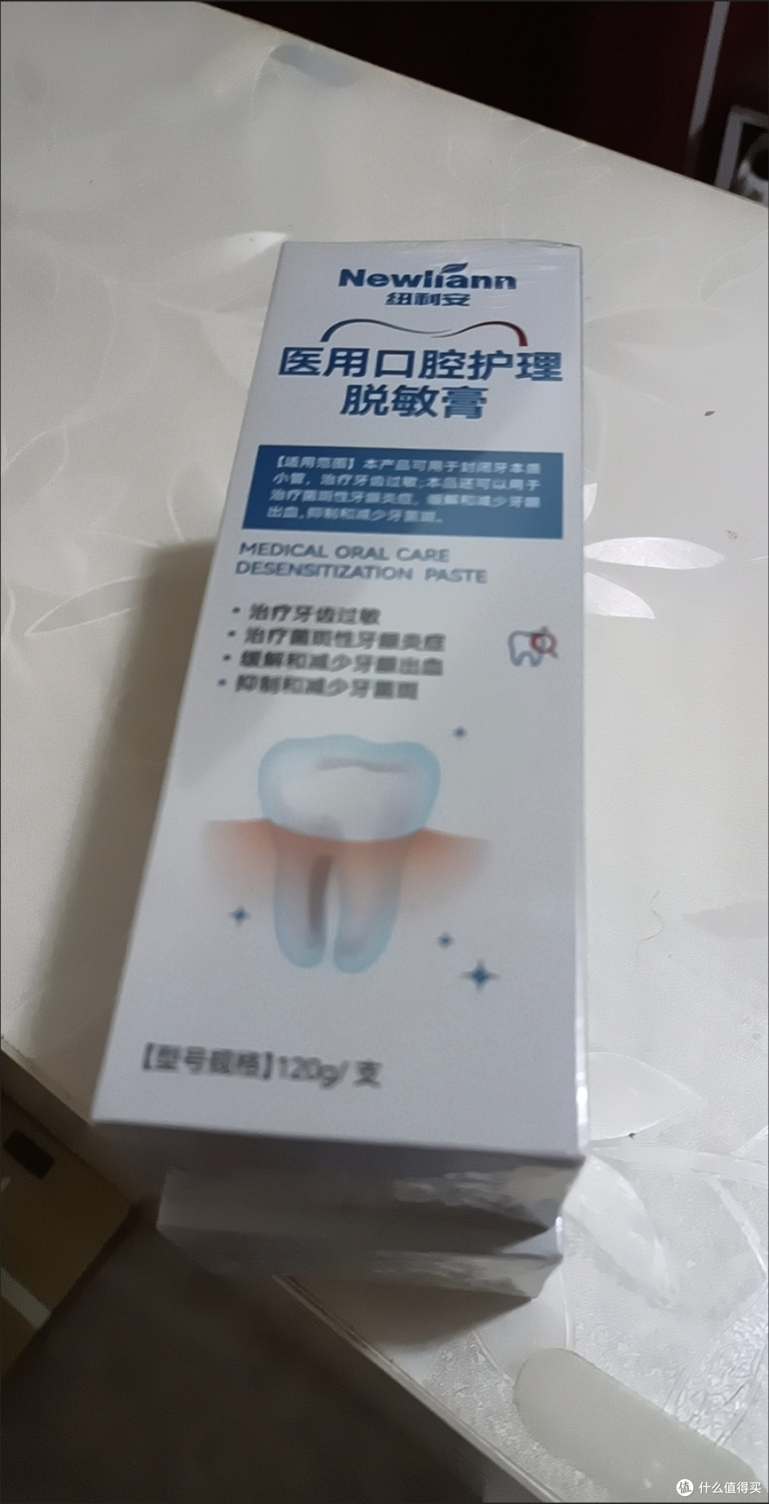 牙齿敏感救星!纽利安医用脱敏膏,告别口腔小烦恼