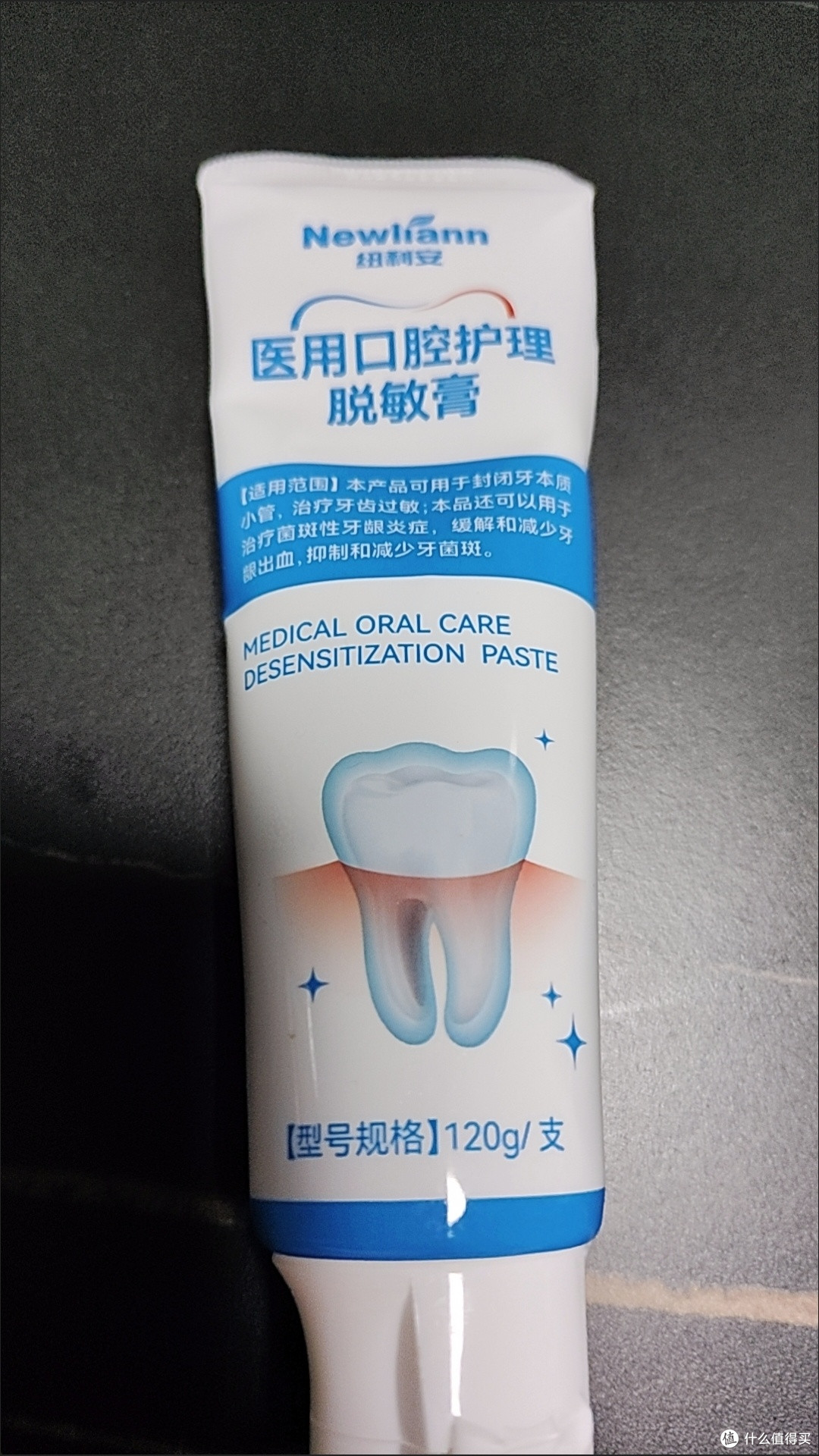 牙齿敏感救星!纽利安医用脱敏膏,告别口腔小烦恼