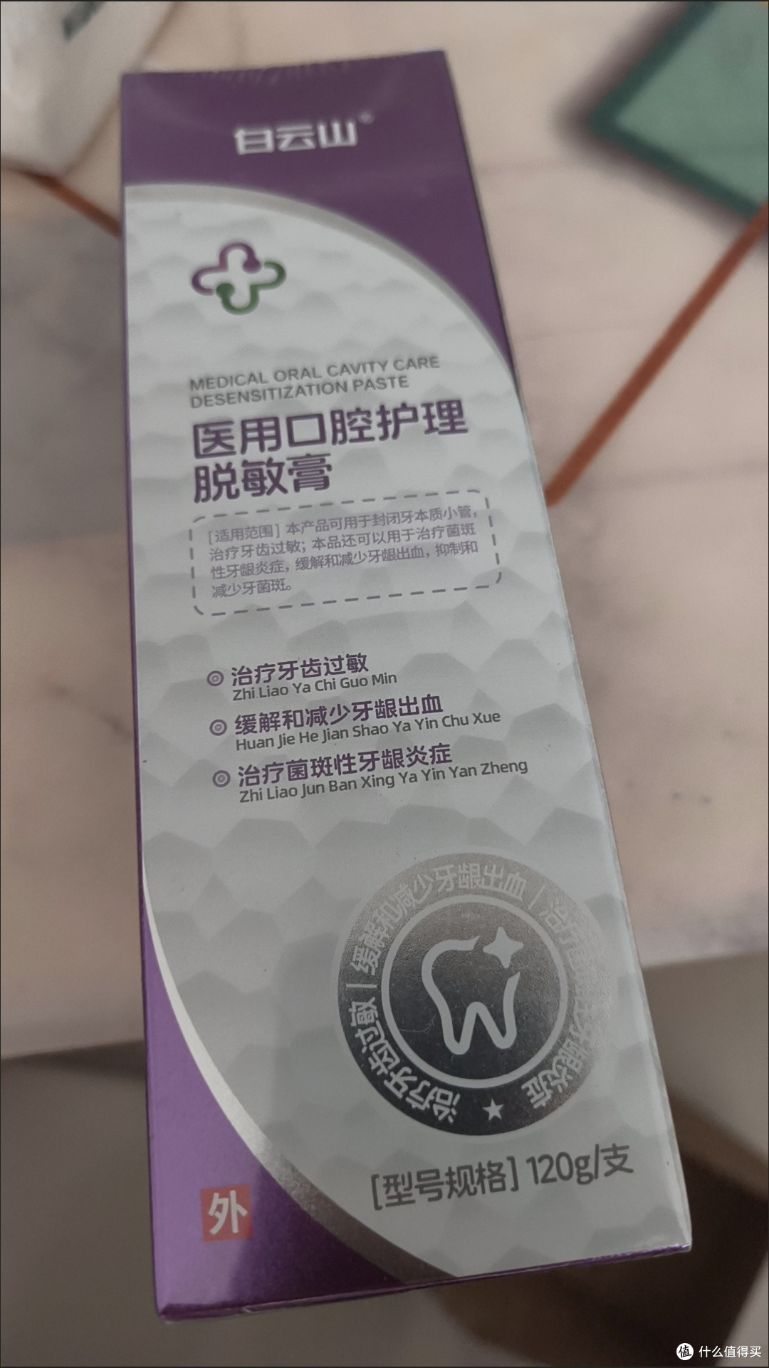 被牙周炎反复折磨后,我挖到了这款宝藏牙膏
