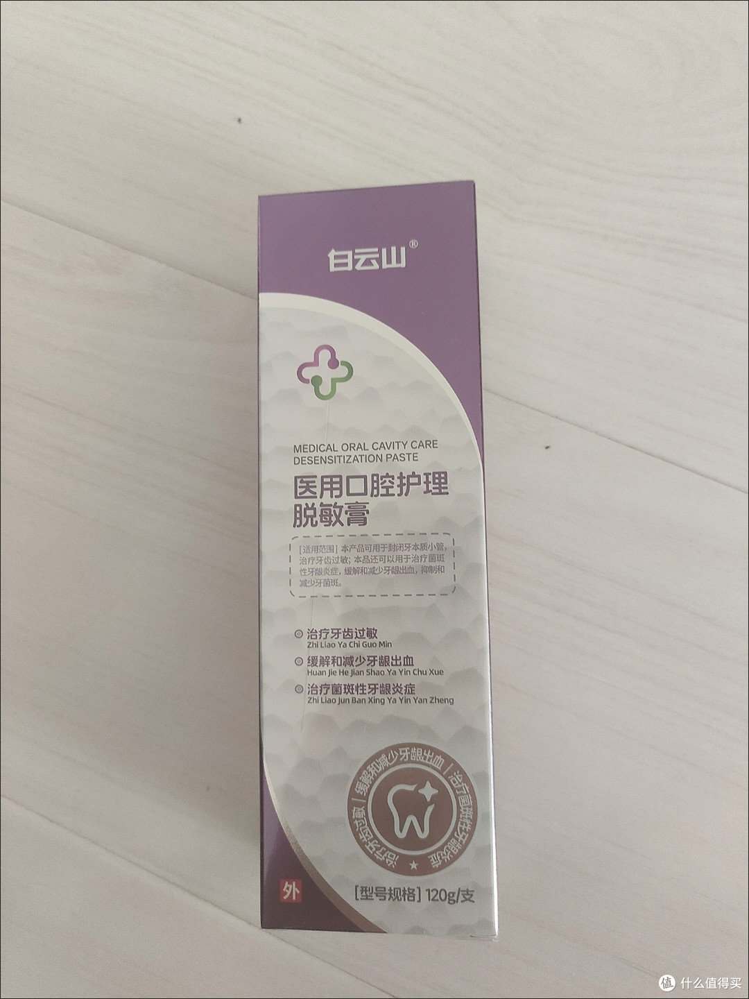 被牙周炎反复折磨后,我挖到了这款宝藏牙膏