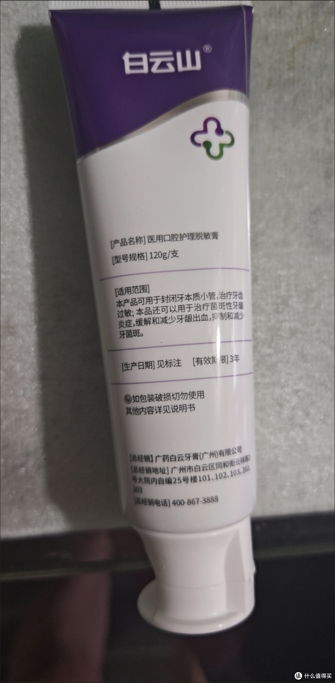 被牙周炎反复折磨后,我挖到了这款宝藏牙膏