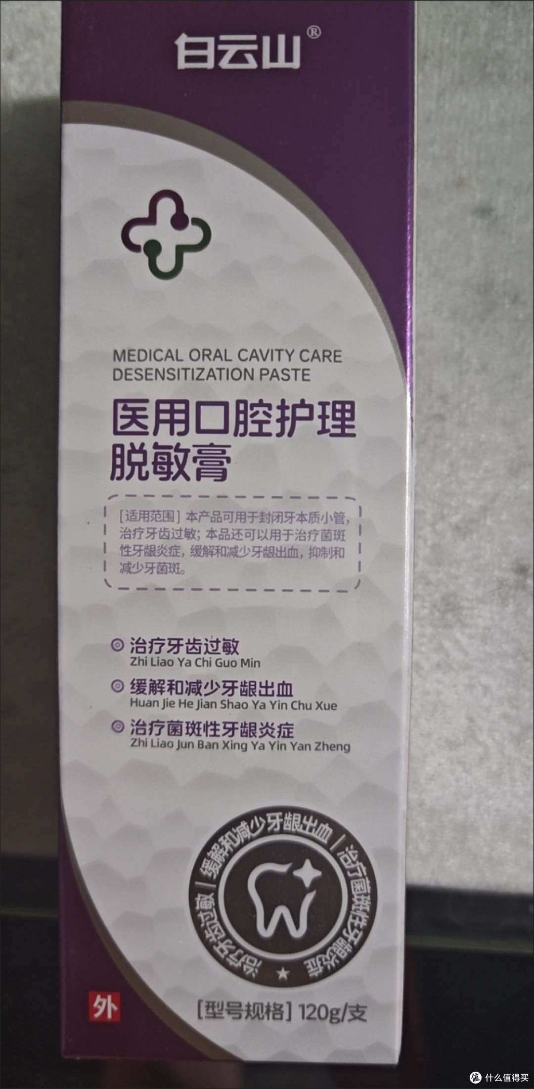 被牙周炎反复折磨后，我挖到了这款宝藏牙膏