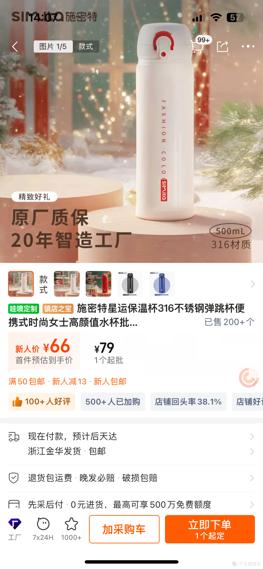 揭秘保温杯产业带！星巴克、膳魔师代工厂！10几块的316保温杯！