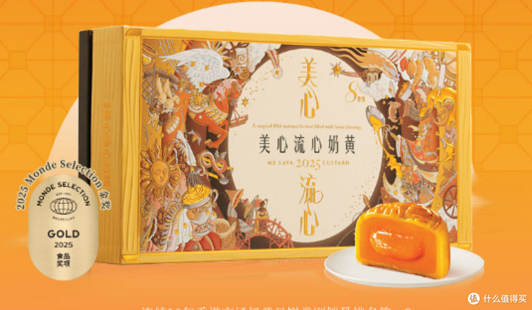 2025年中秋月饼选购全指南:从分类到推荐,满足各类人群需求