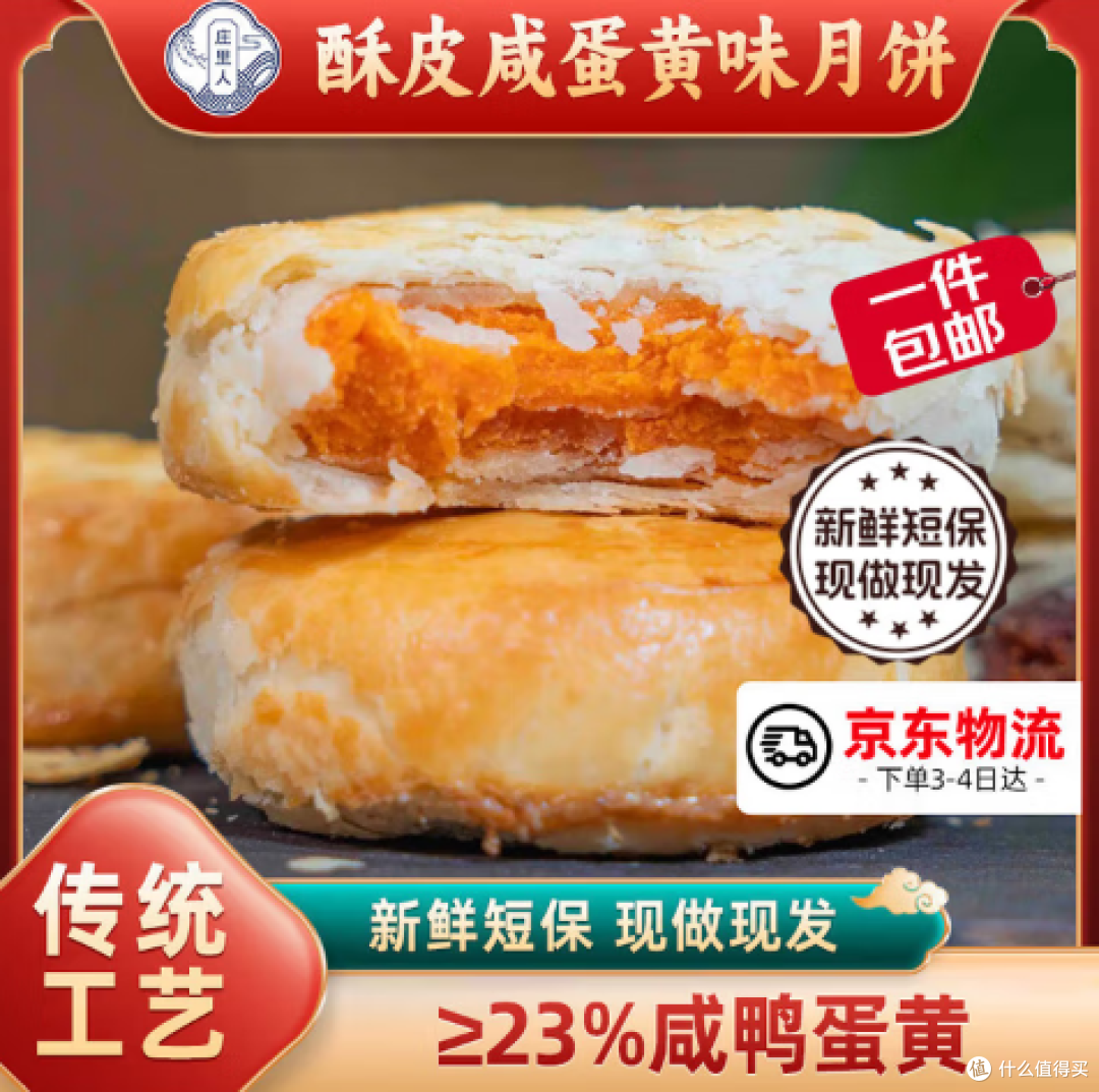 2025年中秋月饼选购全指南:从分类到推荐,满足各类人群需求