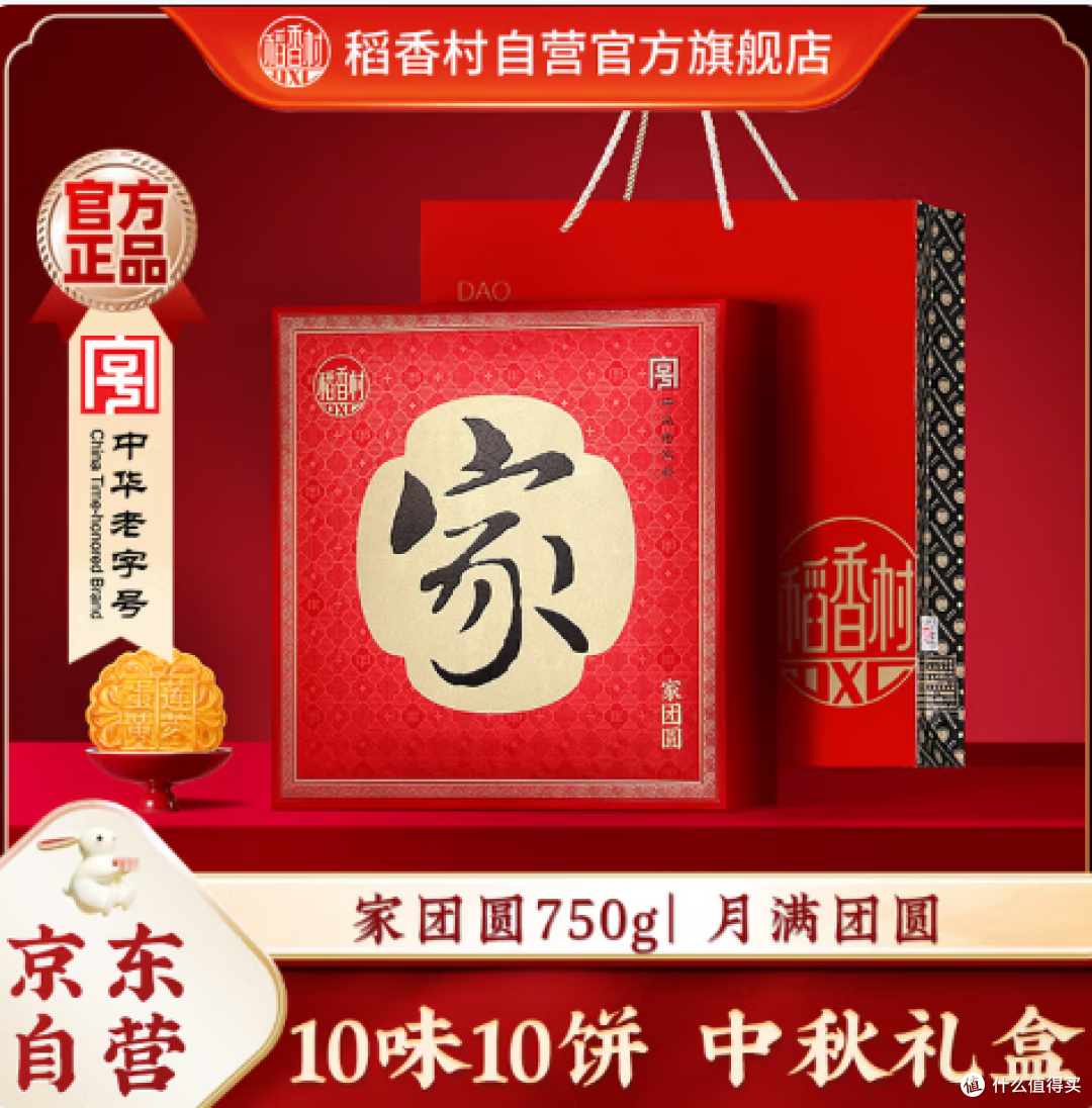 2025年中秋月饼选购全指南:从分类到推荐,满足各类人群需求