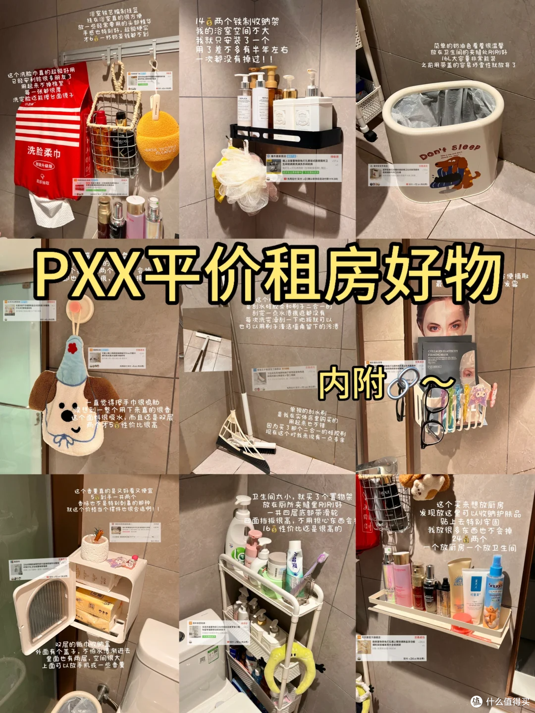 来源于小红书博主-一只耳🎀