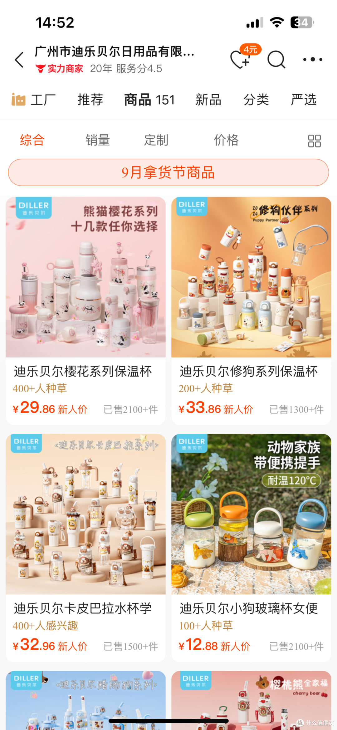 揭秘保温杯产业带！星巴克、膳魔师代工厂！10几块的316保温杯！