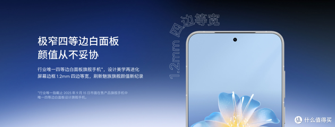 六年不卡+潜望长焦!售价2999起的魅族22如何用“不妥协”破局?
