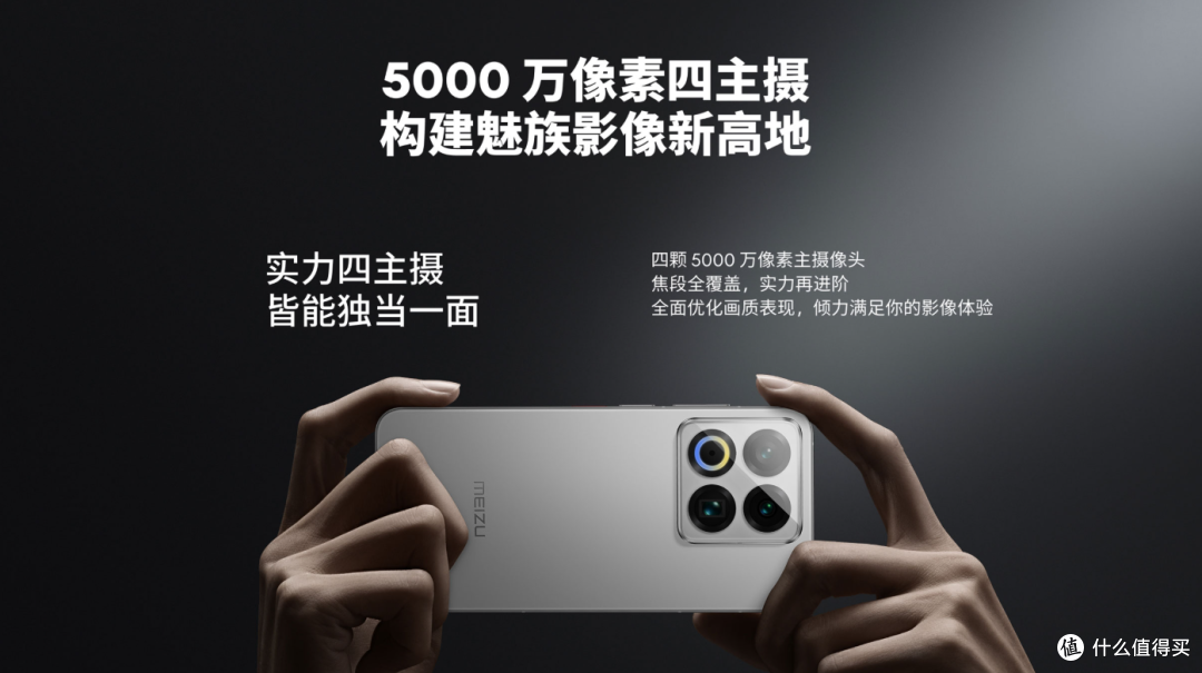 六年不卡+潜望长焦!售价2999起的魅族22如何用“不妥协”破局?