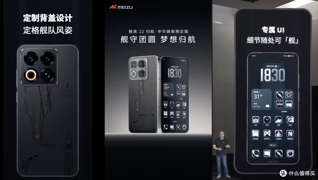 六年不卡+潜望长焦!售价2999起的魅族22如何用“不妥协”破局?