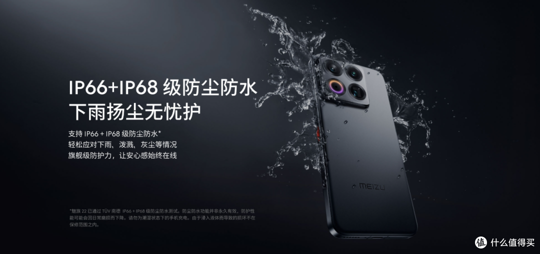 六年不卡+潜望长焦!售价2999起的魅族22如何用“不妥协”破局?