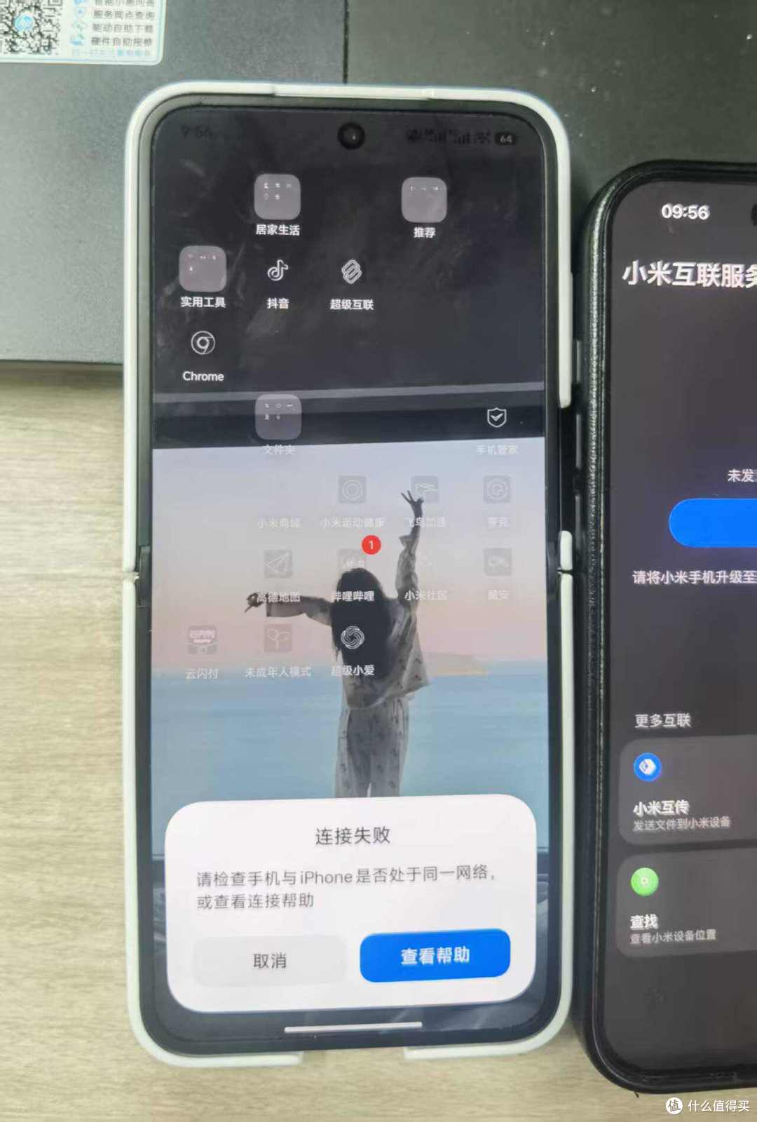 MixFlip2、K80等成功上岛！实测俩bug 46款机型可申请升级澎湃OS3