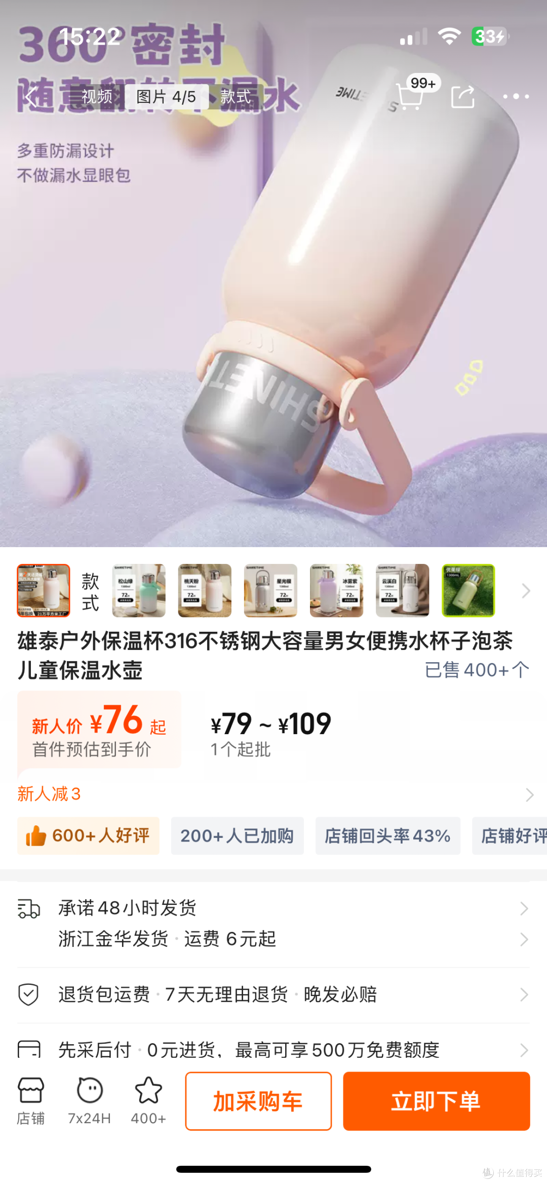 揭秘保温杯产业带！星巴克、膳魔师代工厂！10几块的316保温杯！