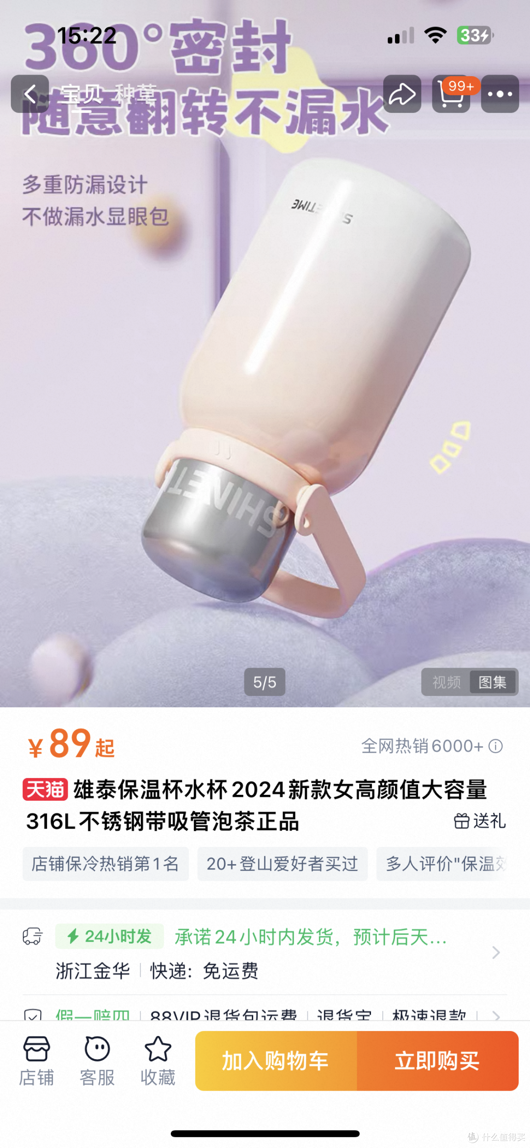 揭秘保温杯产业带！星巴克、膳魔师代工厂！10几块的316保温杯！