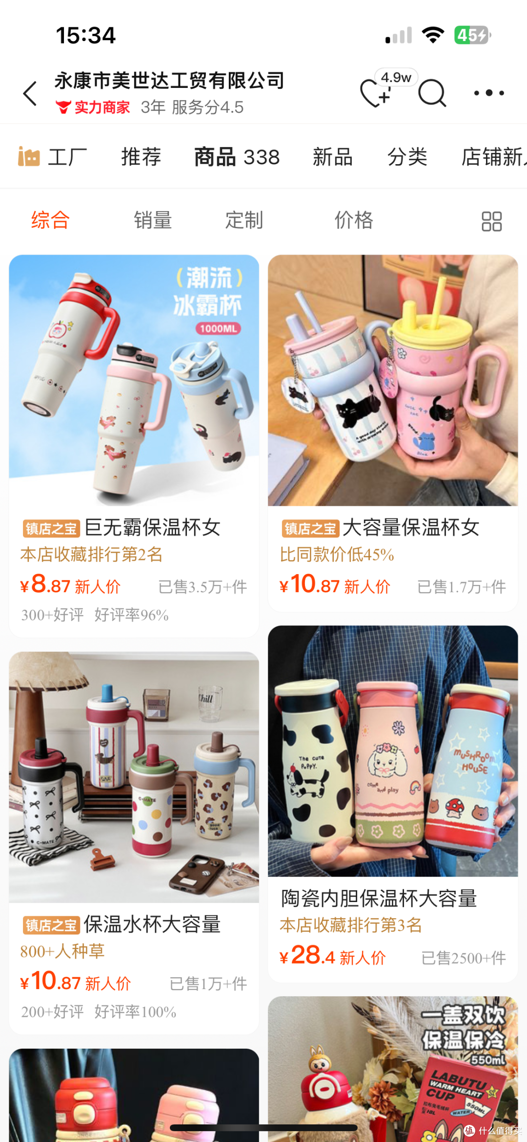 揭秘保温杯产业带！星巴克、膳魔师代工厂！10几块的316保温杯！