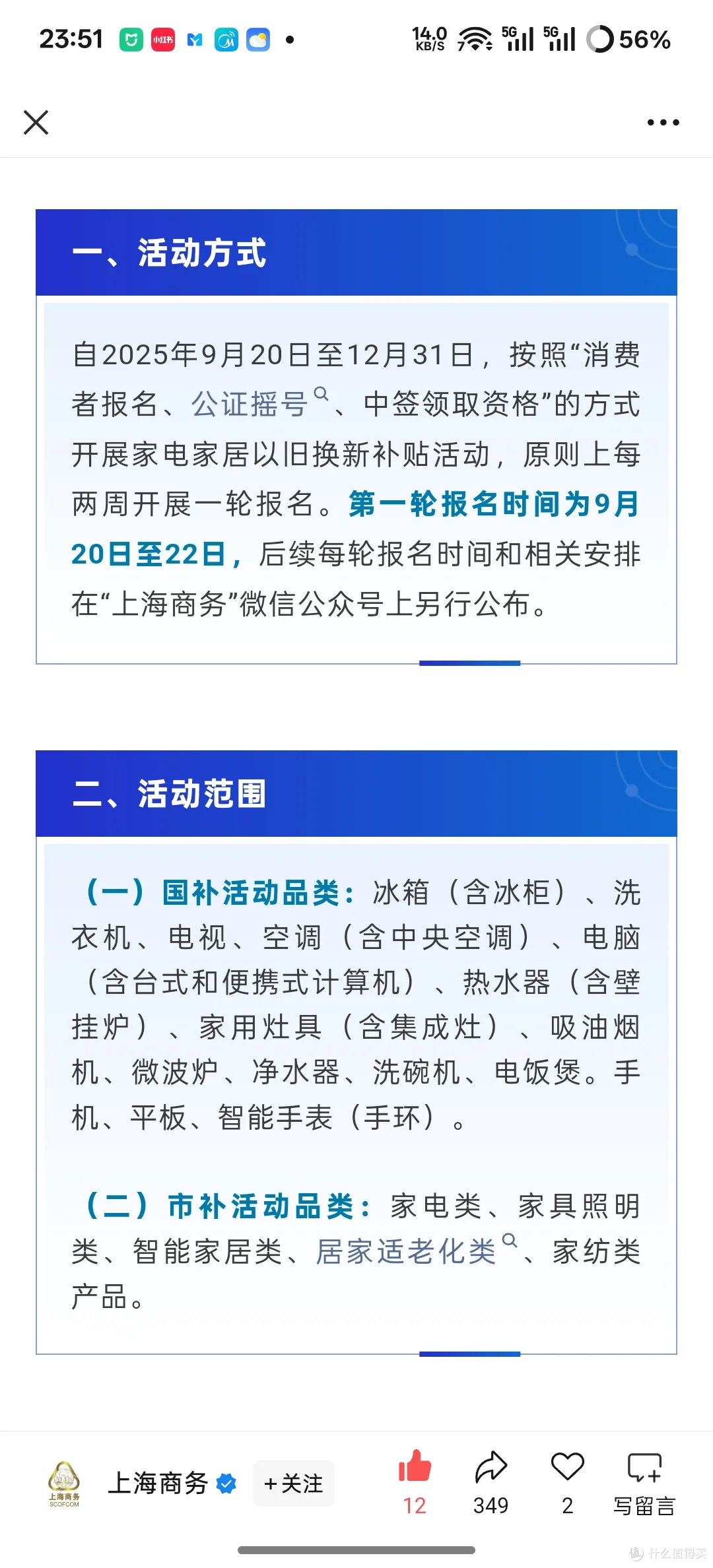 金融类国补资格暂停?别慌!这样应对不慌神
