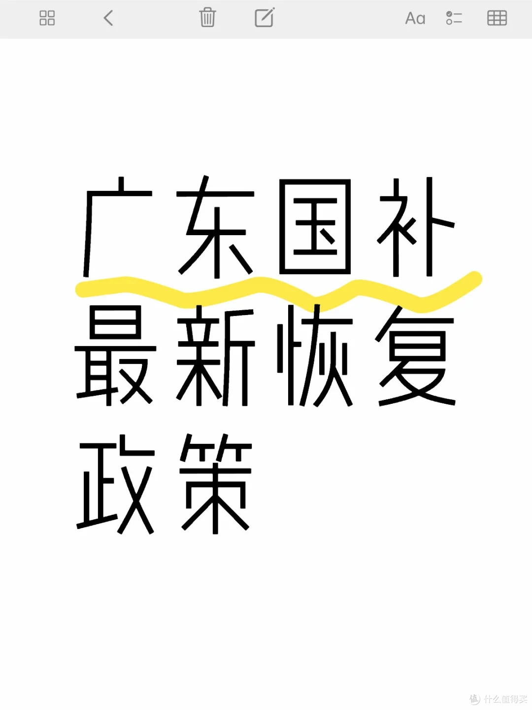 金融类国补资格暂停?别慌!这样应对不慌神