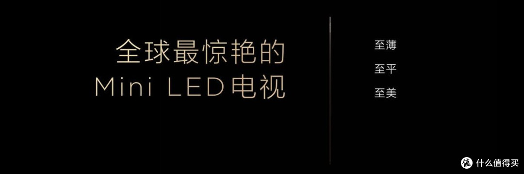 TCL发布革命性技术SQD-Mini LED ,打破十年色域僵局