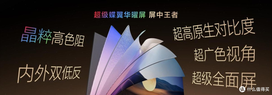 TCL发布革命性技术SQD-Mini LED ,打破十年色域僵局