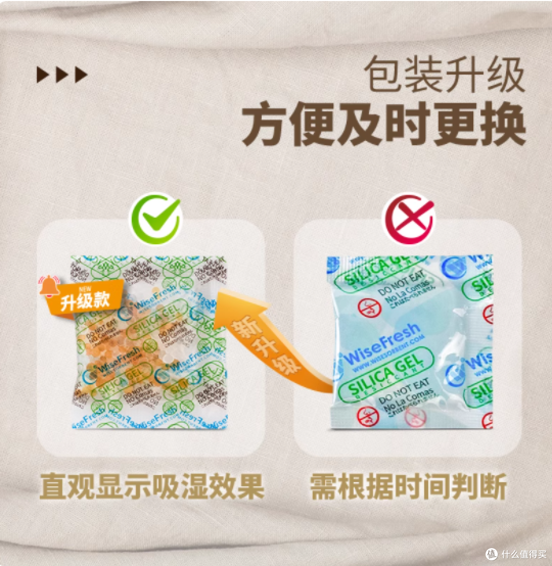 ✨零食茶叶的防潮救星!利威食品专用干燥剂测评