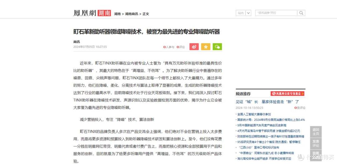 助听器戴久了耳朵会不会越来越严重?町石的表现比国外品牌好吗?