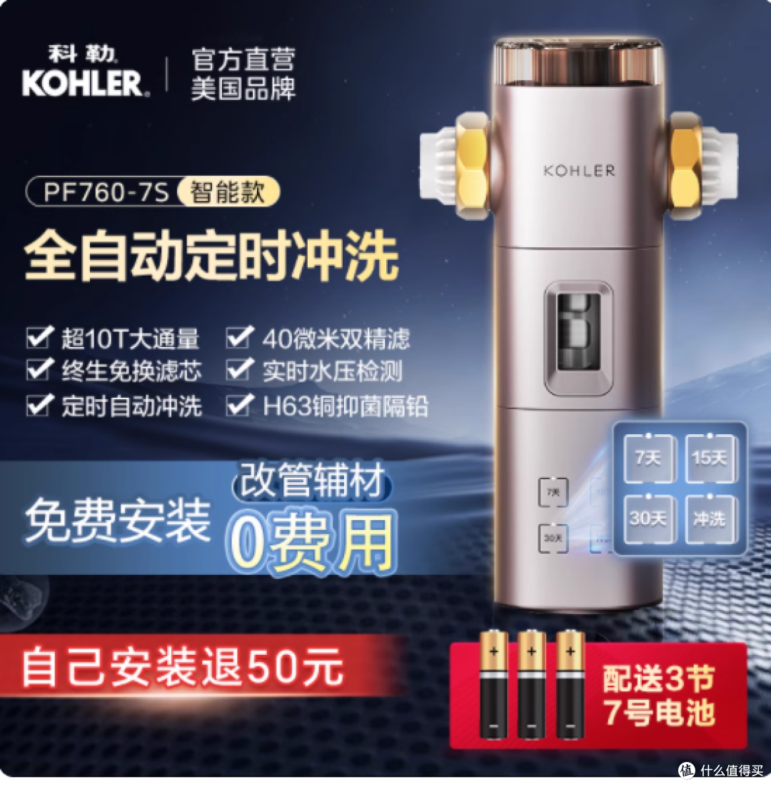 💥科勒前置过滤器,家庭用水的最强护盾!