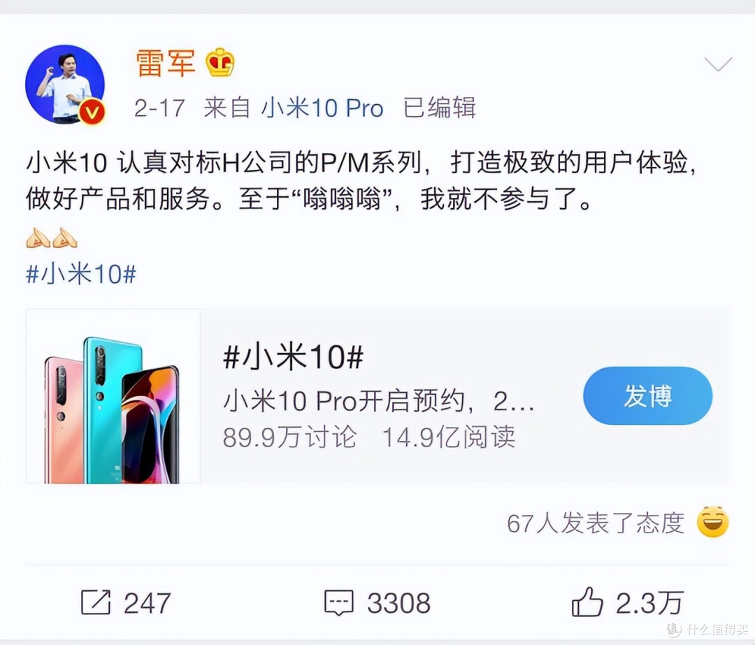 小米16改17，背后真相是什么？雷军临时起意还是“蓄谋已久”？
