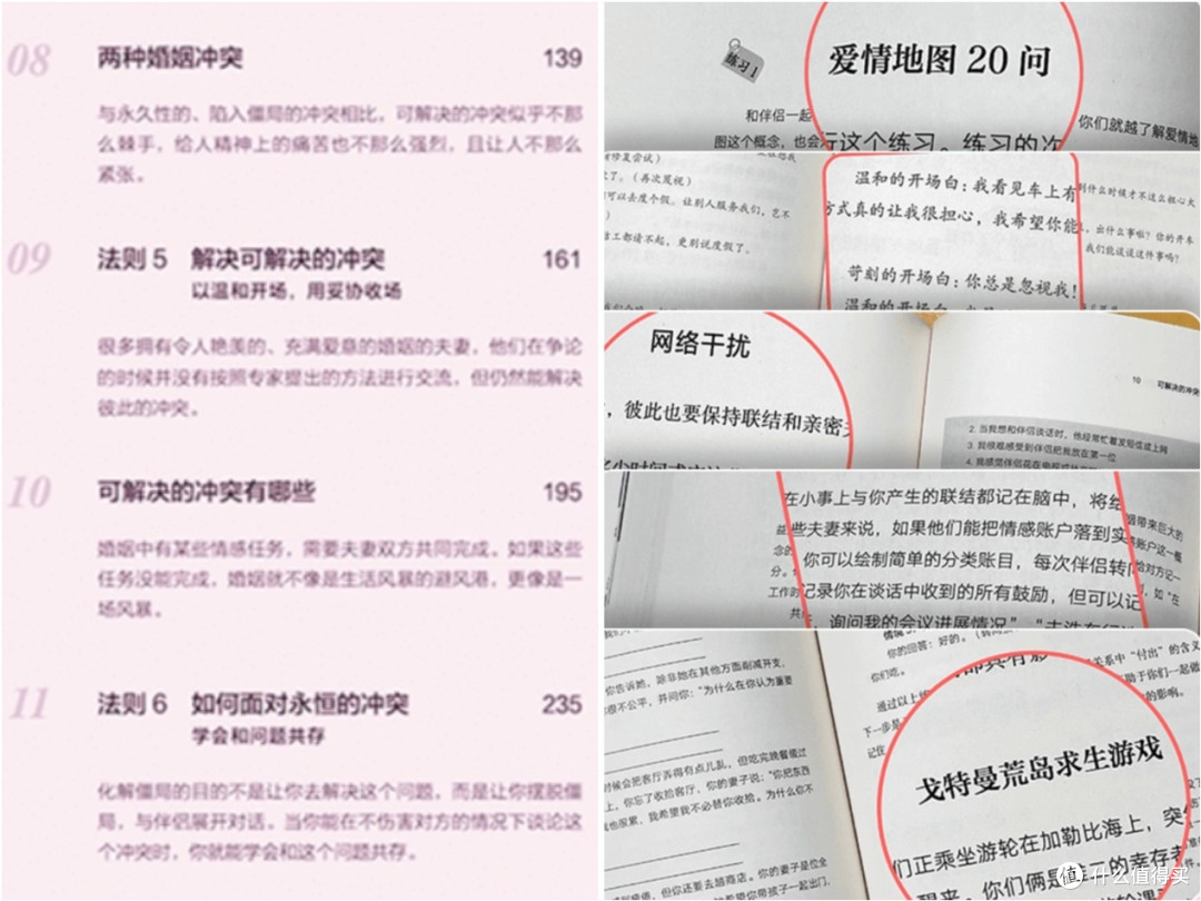 大数据成婚姻“第三者”？3本书+2部电影+徒步，找回初恋感