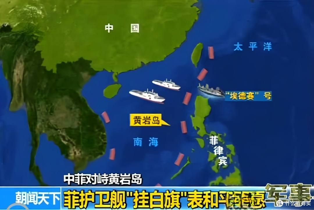 黄岩岛争端：菲方挑衅与中方反制的深度剖析