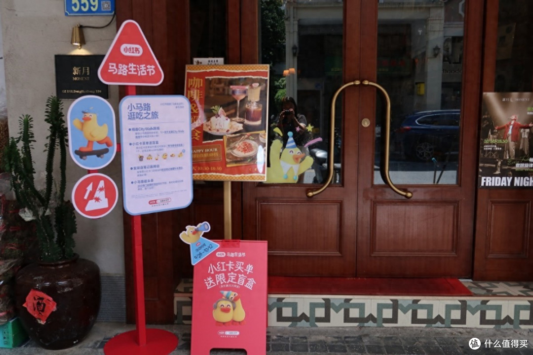 小红书第三届马路生活节官宣启动，首次同步落地三大城市