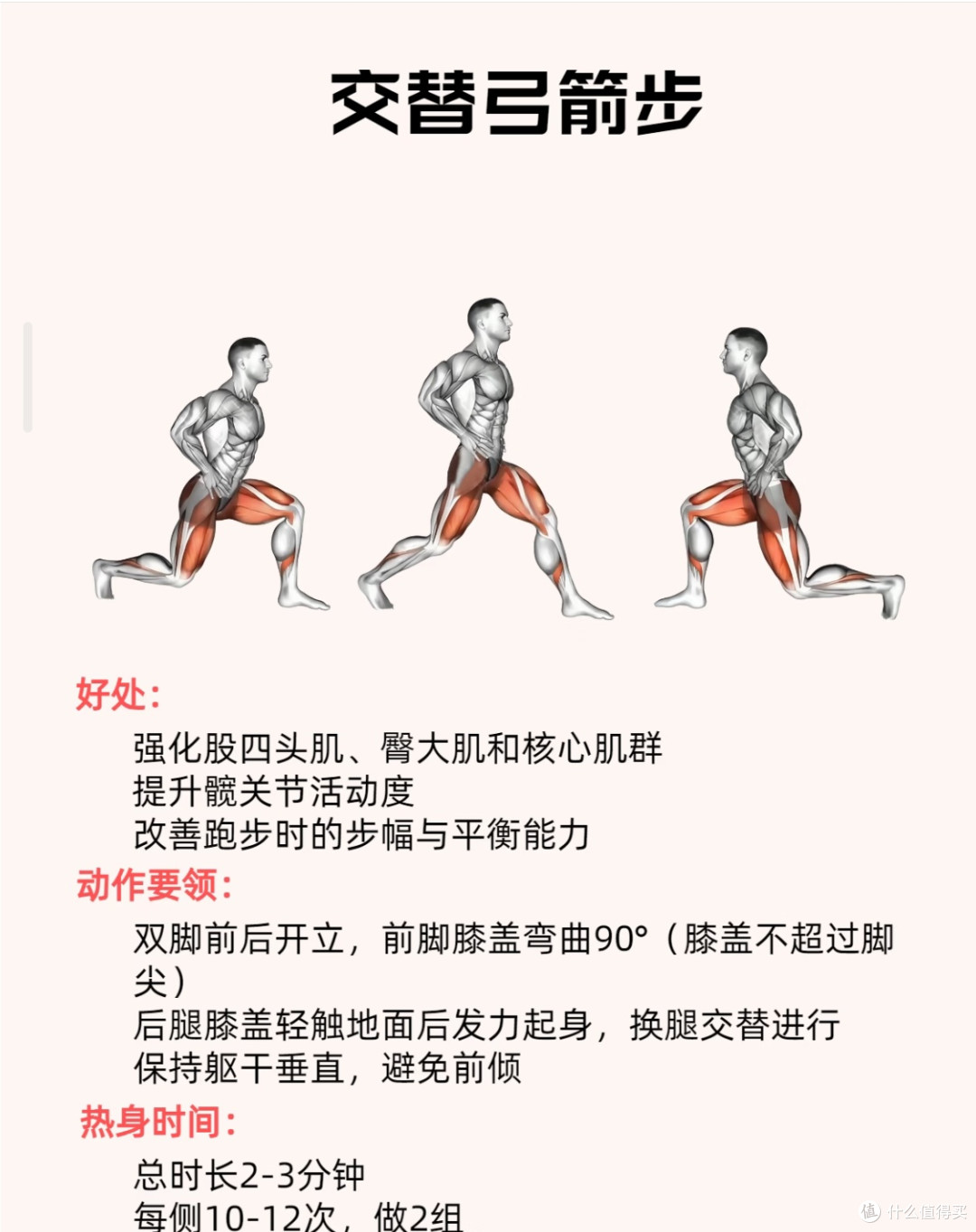 跑前做好5个动作,把运动损伤挡在门外