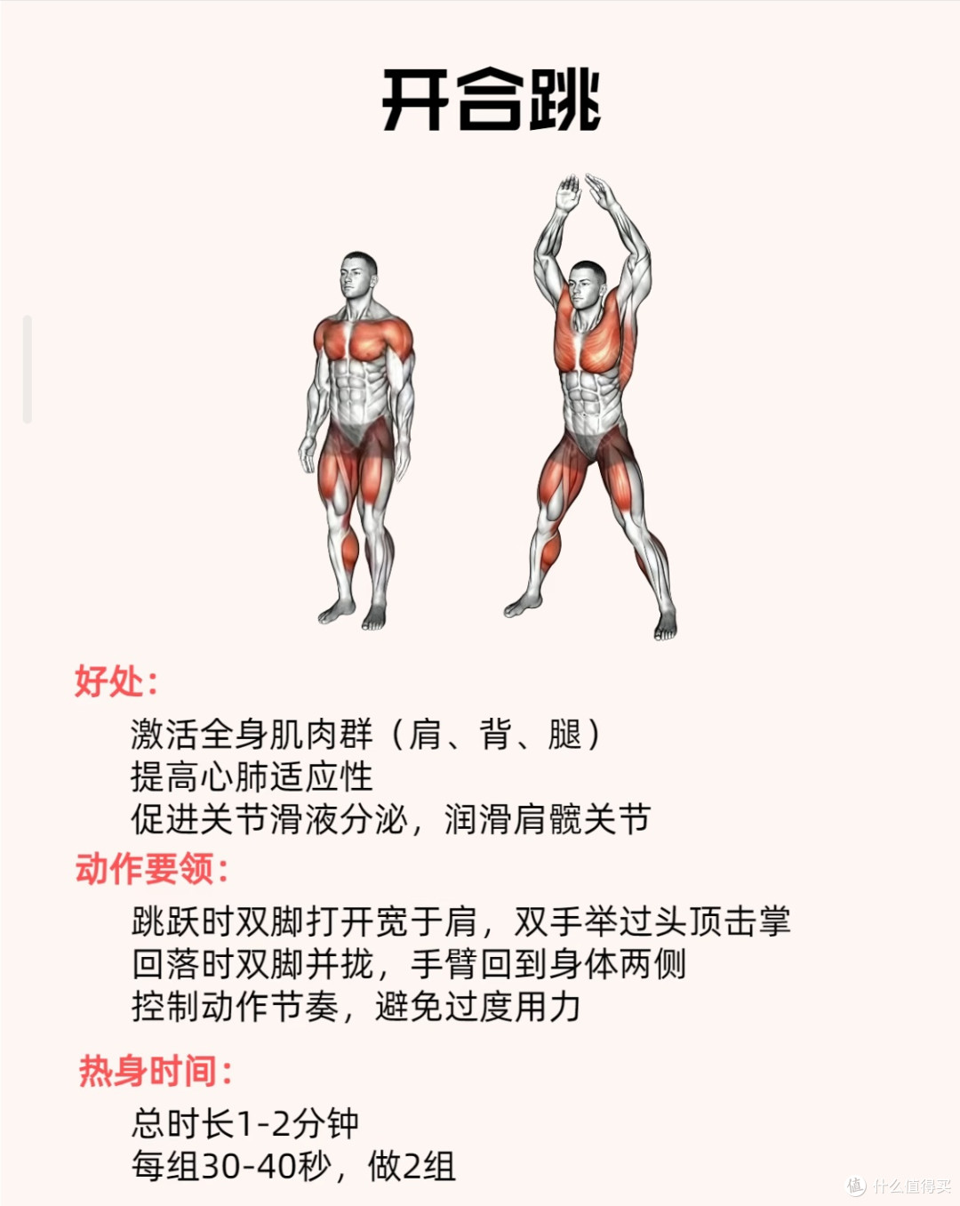 跑前做好5个动作,把运动损伤挡在门外