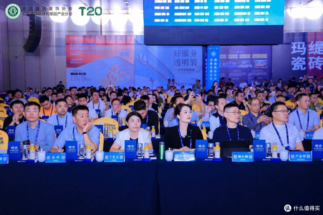 第八届T20家装大会:材通管业携手行业精英共谋存量市场新机遇!