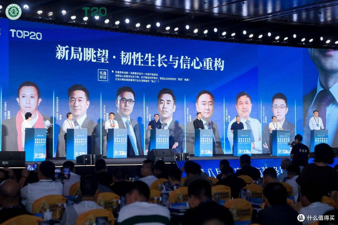 第八届T20家装大会:材通管业携手行业精英共谋存量市场新机遇!
