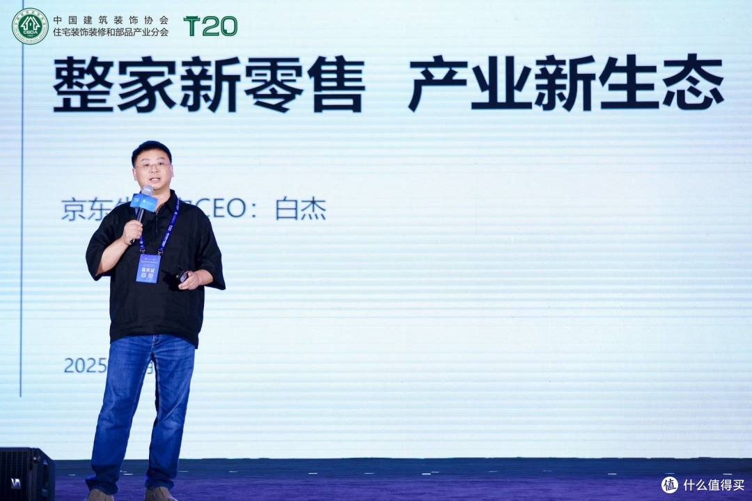 第八届T20家装大会:材通管业携手行业精英共谋存量市场新机遇!