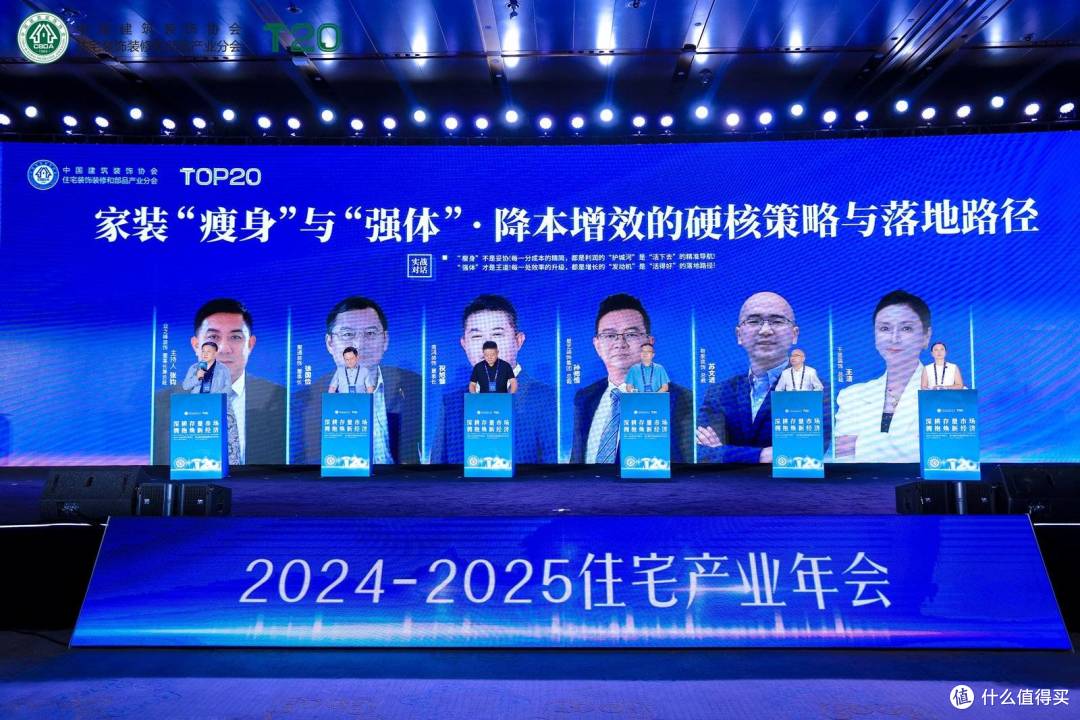 第八届T20家装大会:材通管业携手行业精英共谋存量市场新机遇!