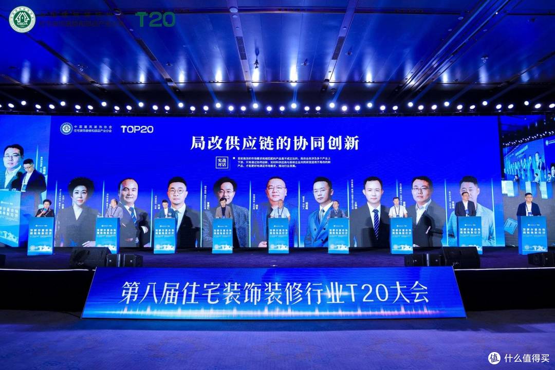 第八届T20家装大会:材通管业携手行业精英共谋存量市场新机遇!