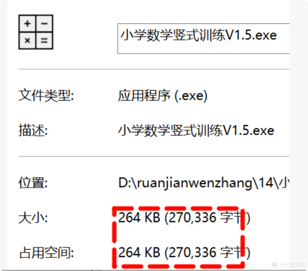 免费数学竖式训练软件，孩子学习的必备