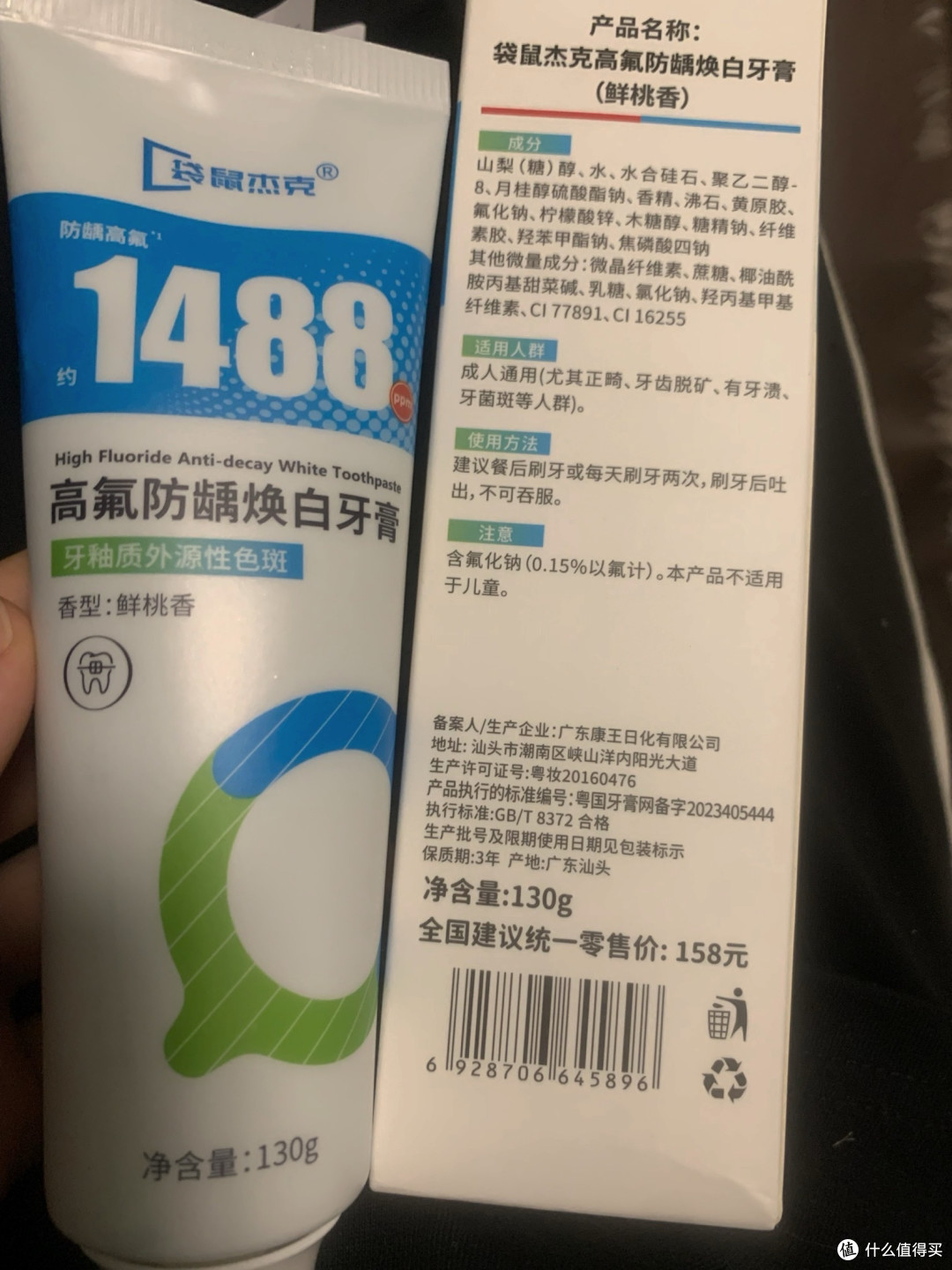 牙齿亮白新秘密！袋鼠杰克牙膏，果香与健康兼得